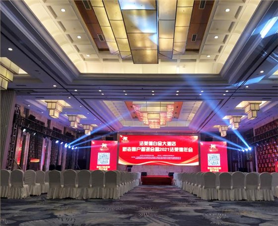 五星级酒店答谢客户活动创收百万业绩