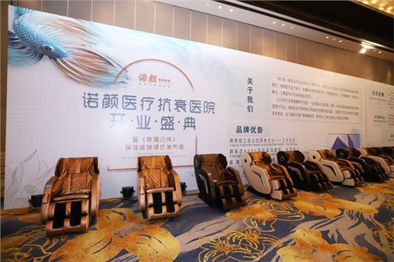 尚小七助力诺颜医疗美容医院开业活动