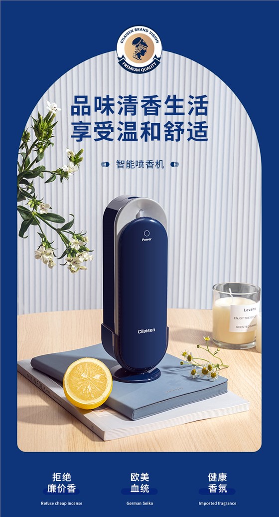 智能喷香机确认_01