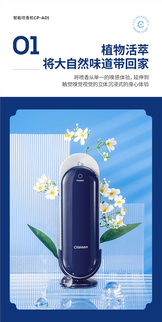 智能喷香机确认_07