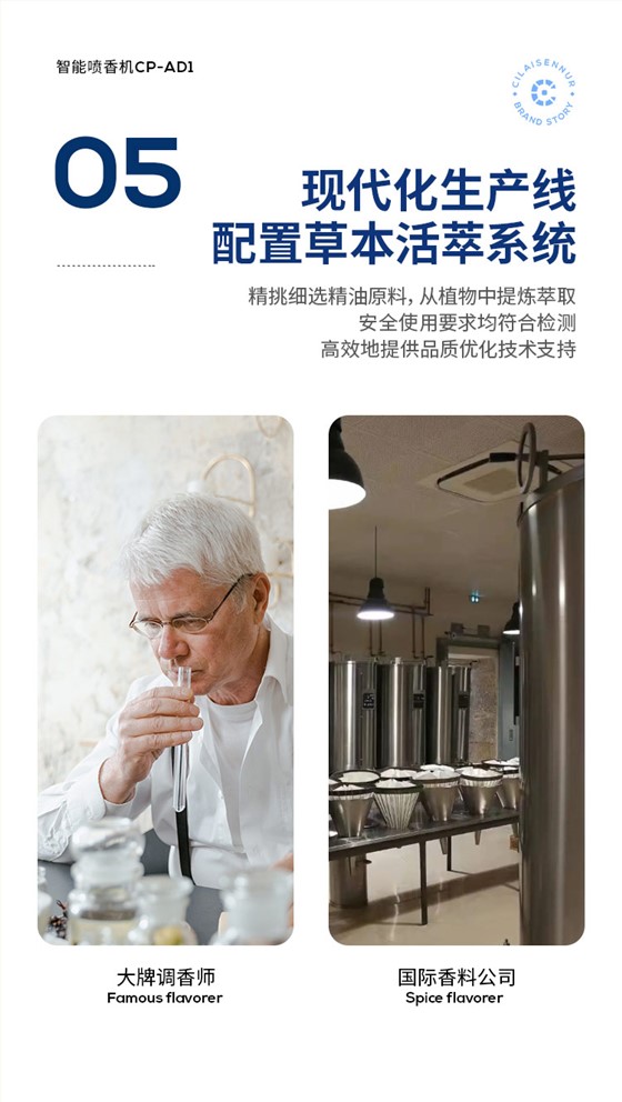 智能喷香机确认_11