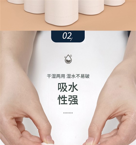 原生木浆无芯卷纸详情页-_05
