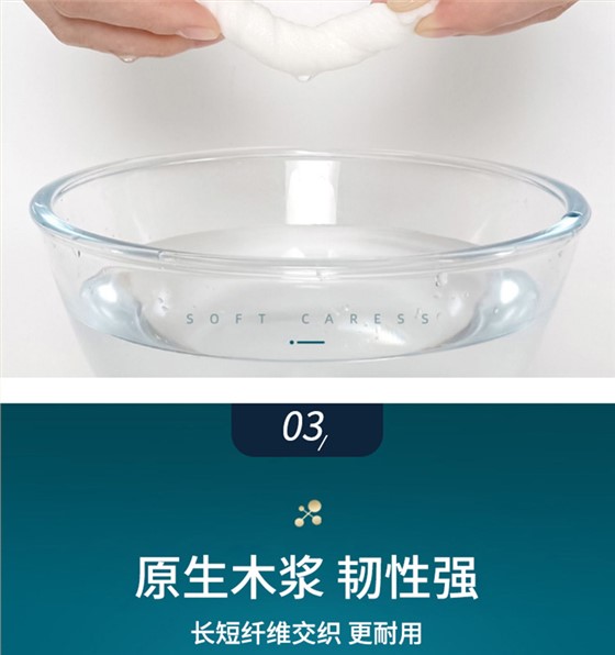 原生木浆无芯卷纸详情页-_06