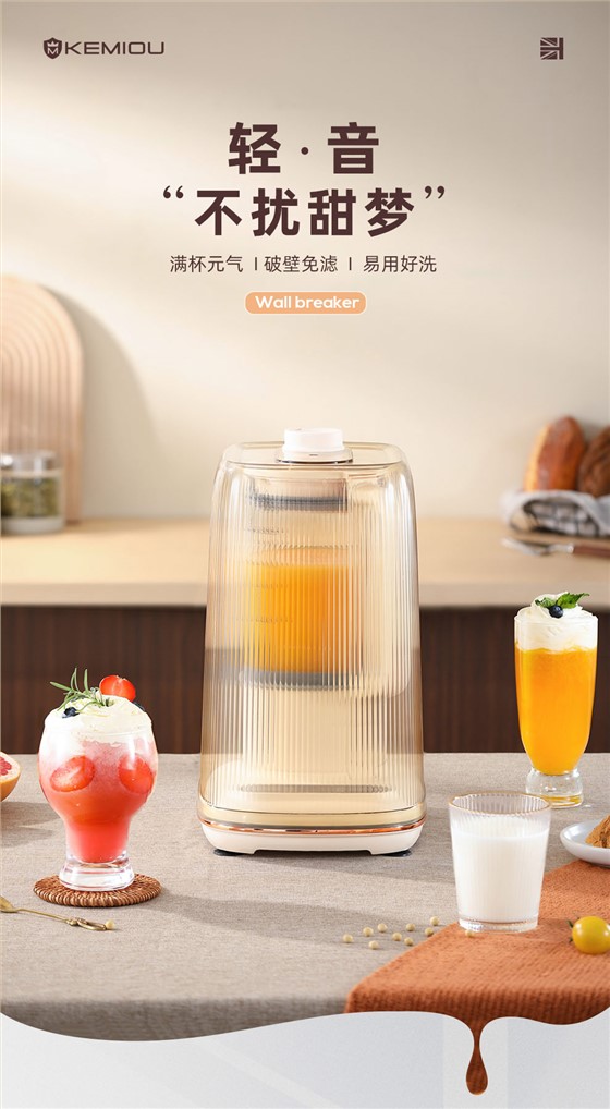 破壁料理机KM-DPB149_01