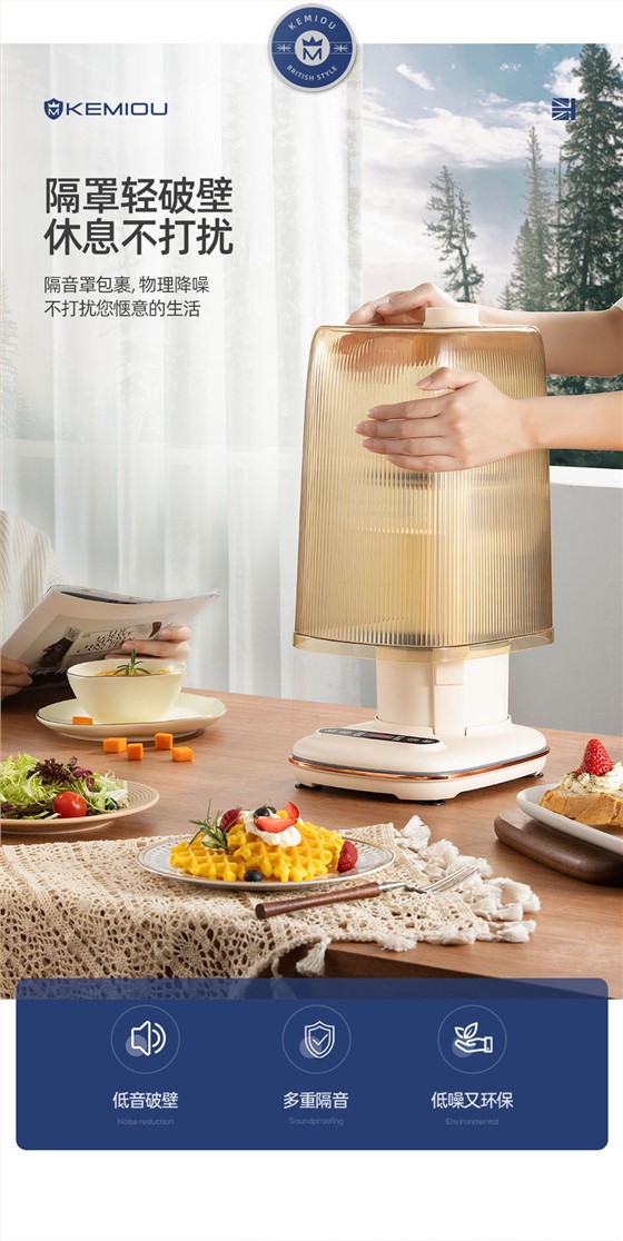 破壁料理机KM-DPB149_04