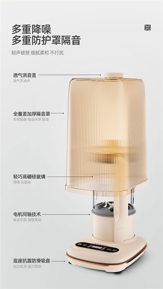 破壁料理机KM-DPB149_05