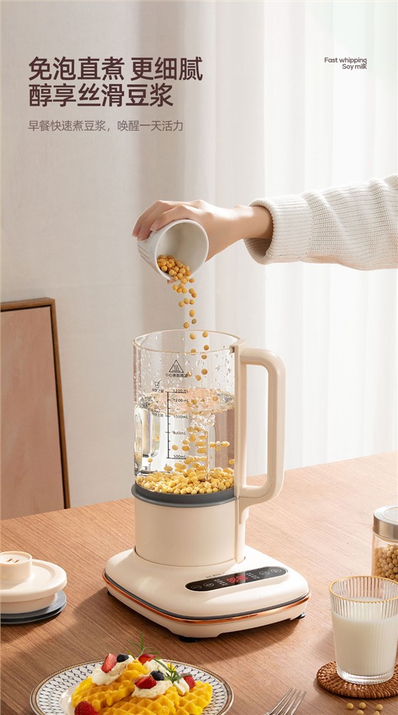 破壁料理机KM-DPB149_06