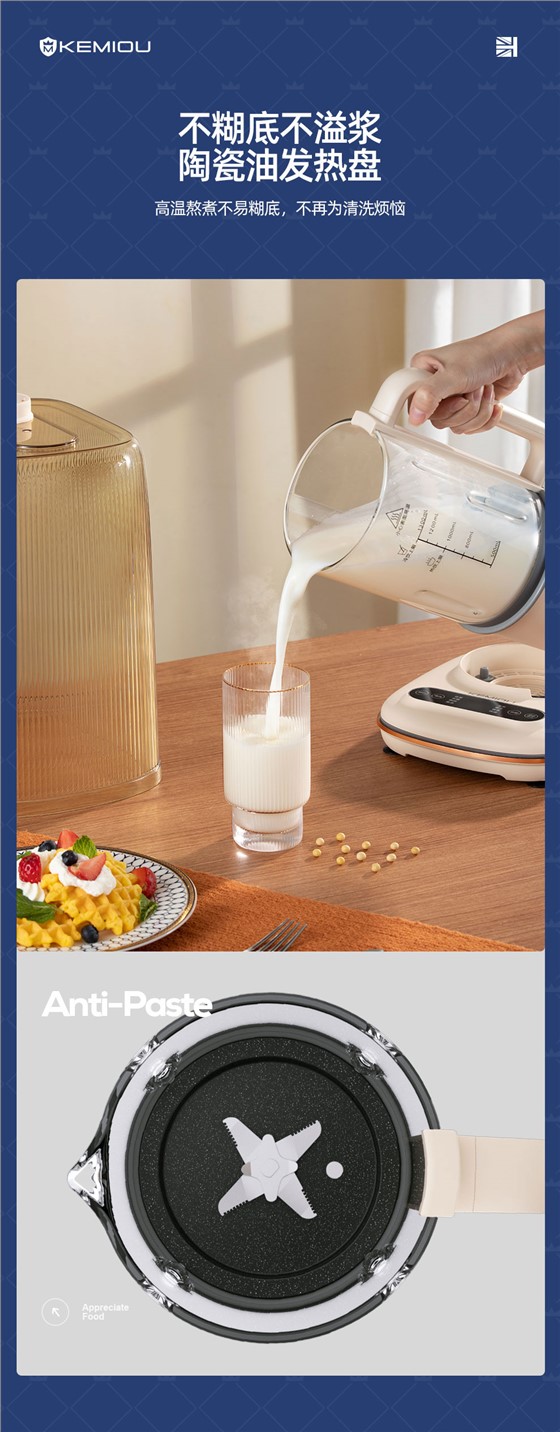 破壁料理机KM-DPB149_07