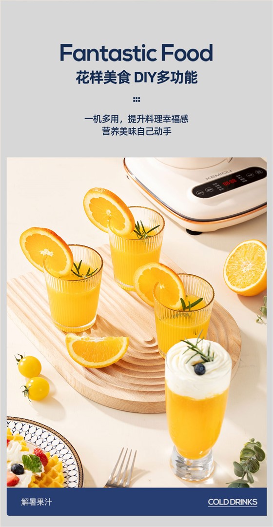 破壁料理机KM-DPB149_09