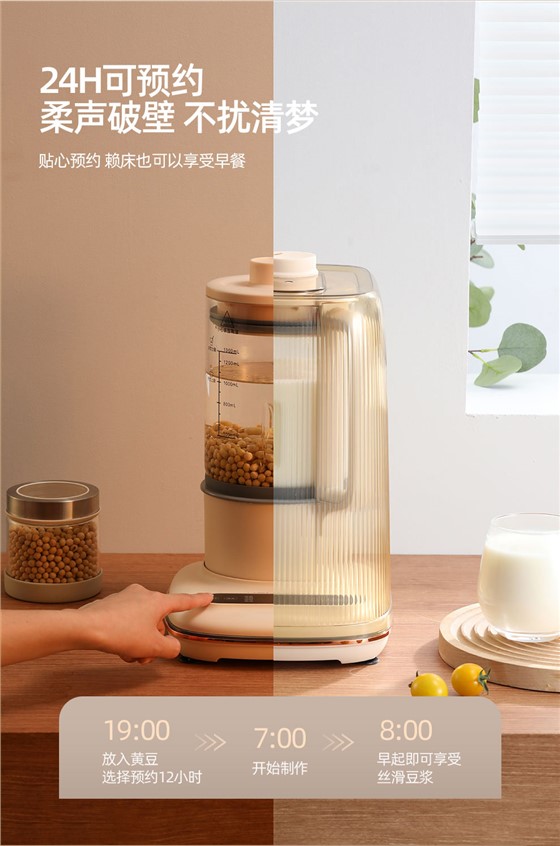 破壁料理机KM-DPB149_11