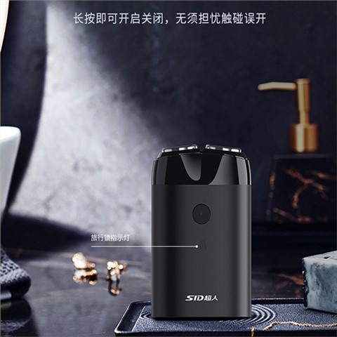 超人剃须刀-礼品定制