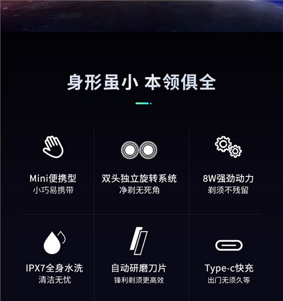 超人剃须刀-礼品定制