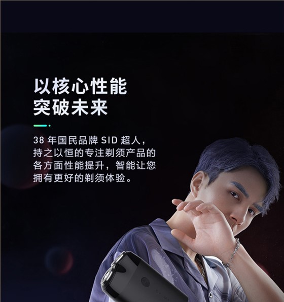 超人剃须刀-礼品定制