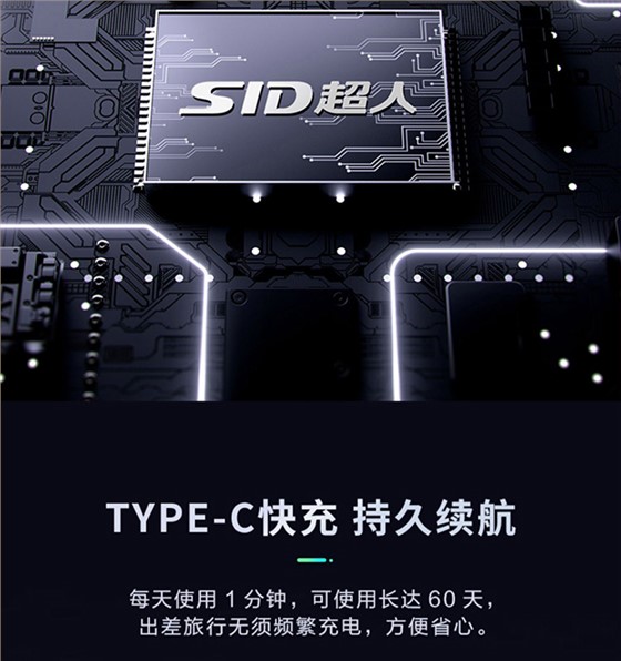 超人剃须刀-礼品定制