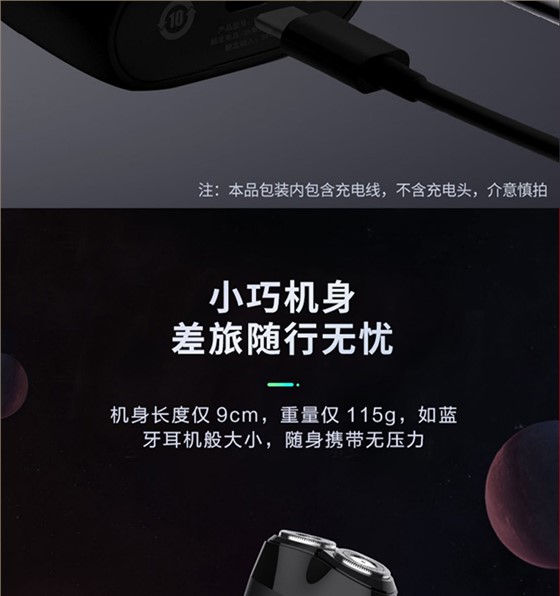 超人剃须刀-礼品定制