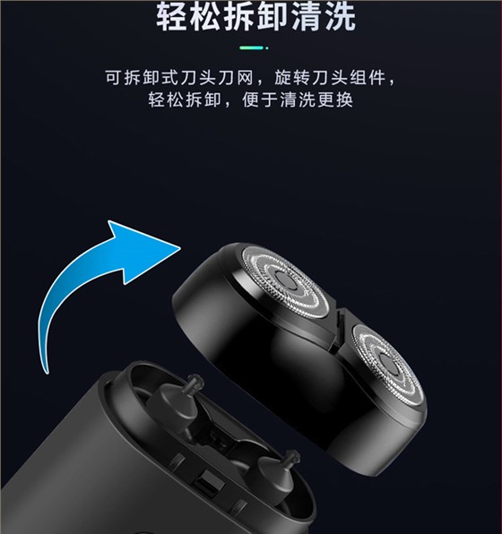 超人剃须刀-礼品定制