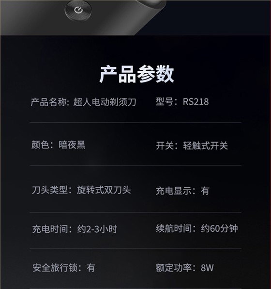 超人剃须刀-礼品定制