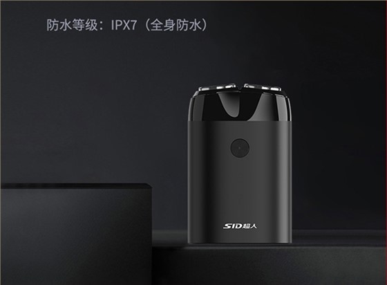 超人剃须刀-礼品定制