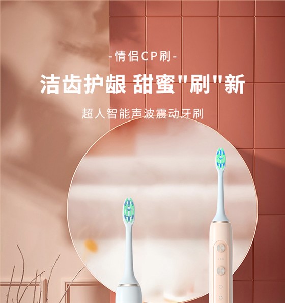 超人电动牙刷-礼品定制