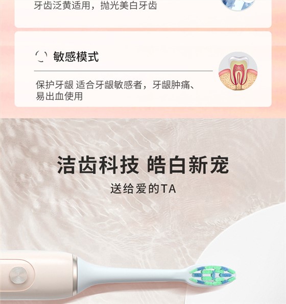 超人电动牙刷-礼品定制