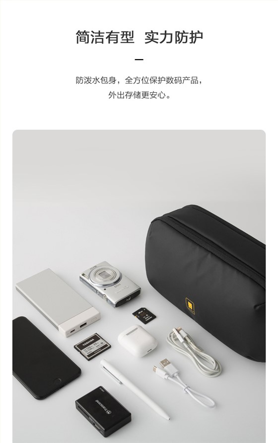 LA-1967-数码收纳包_02