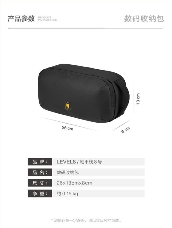 LA-1967-数码收纳包_05