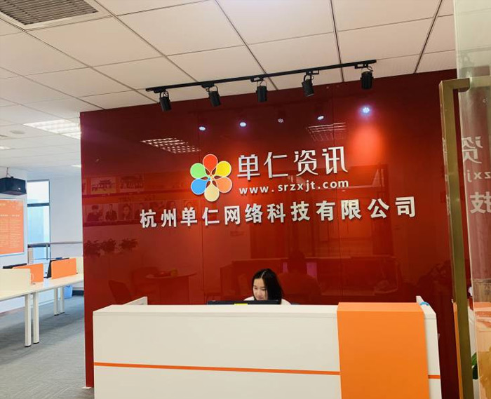 助力杭州单仁资讯年终员工福利礼品