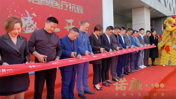 尚小七助力诺颜医疗美容医院开业活动