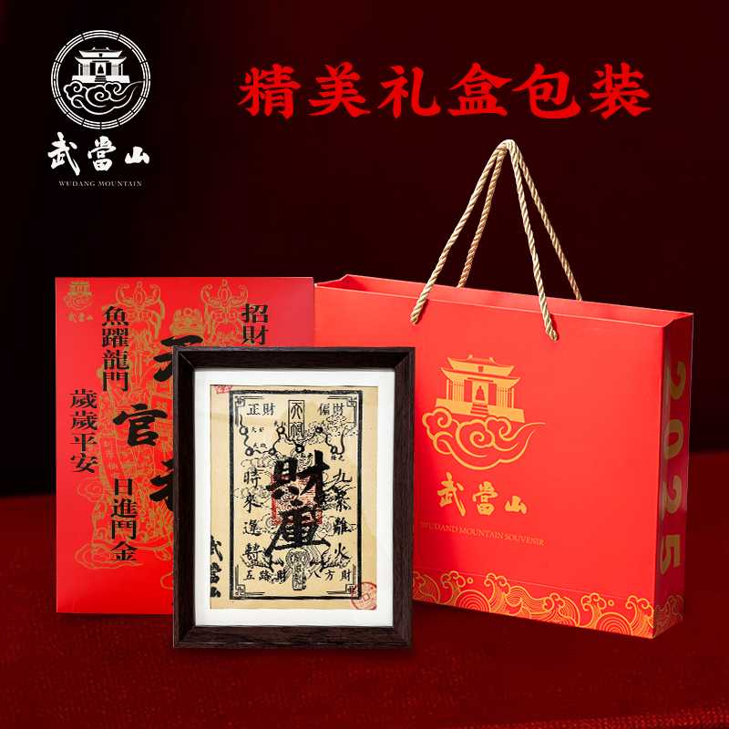 问道武当，礼遇东方 | 杭州尚小七科技 x 武当山联名文创系列雅韵登场