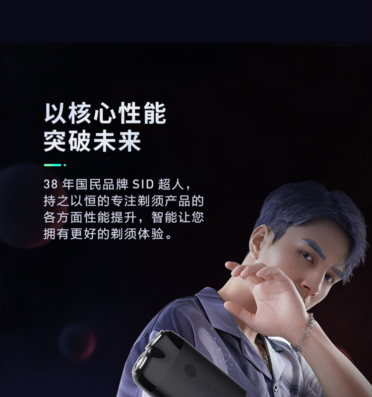 超人剃须刀-礼品定制