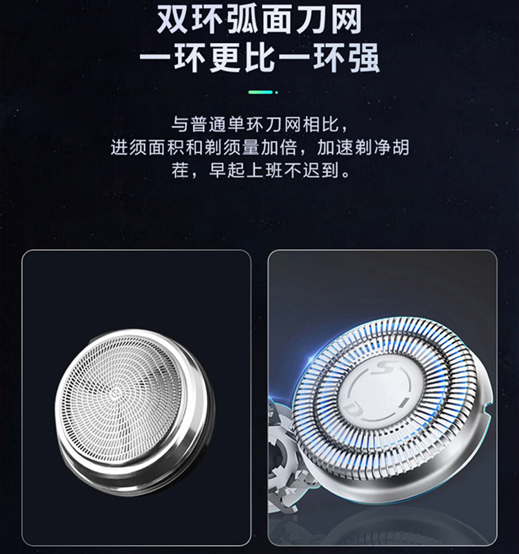 超人剃须刀-礼品定制