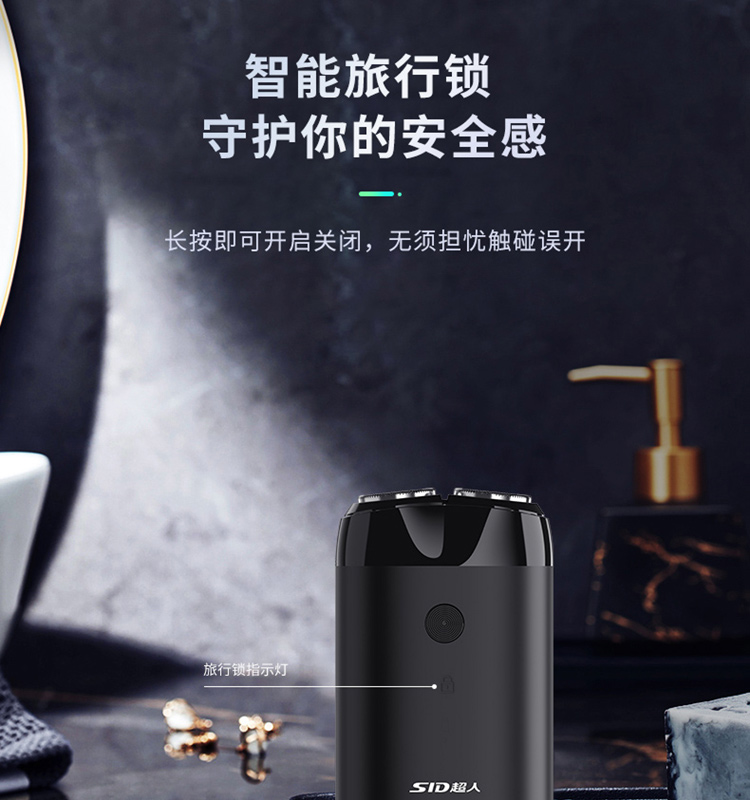 超人剃须刀-礼品定制