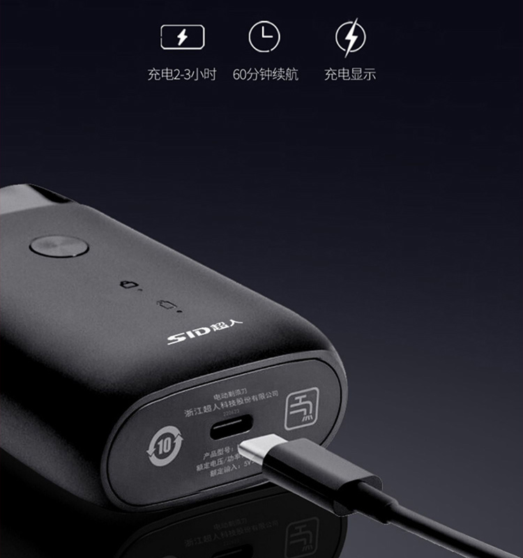 超人剃须刀-礼品定制