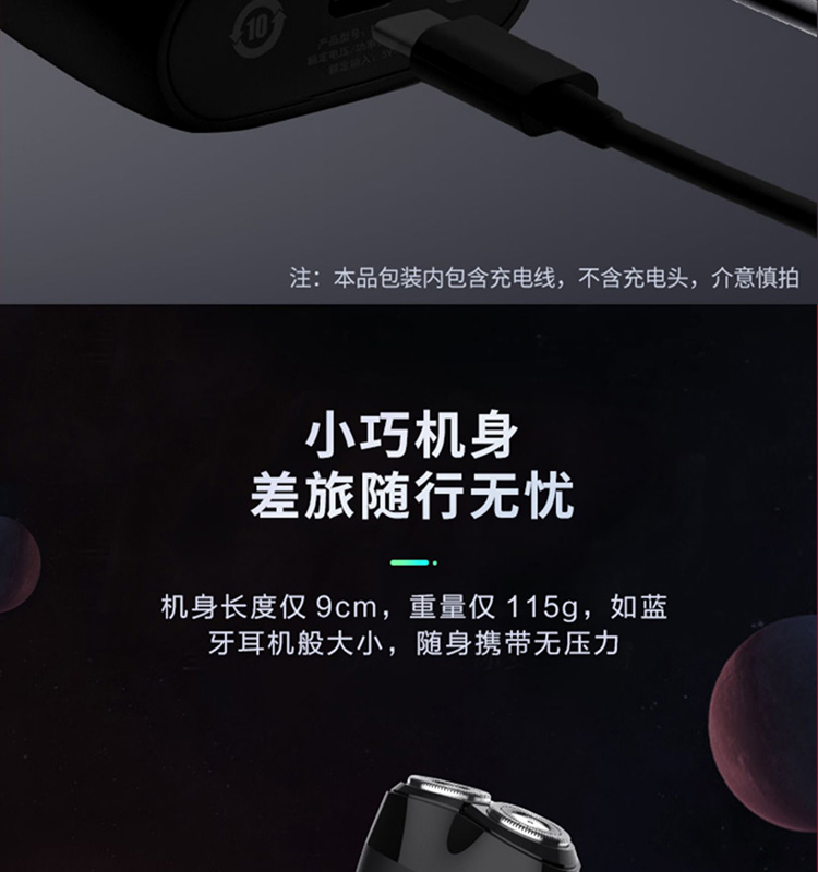 超人剃须刀-礼品定制