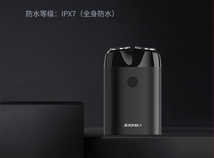 超人剃须刀-礼品定制