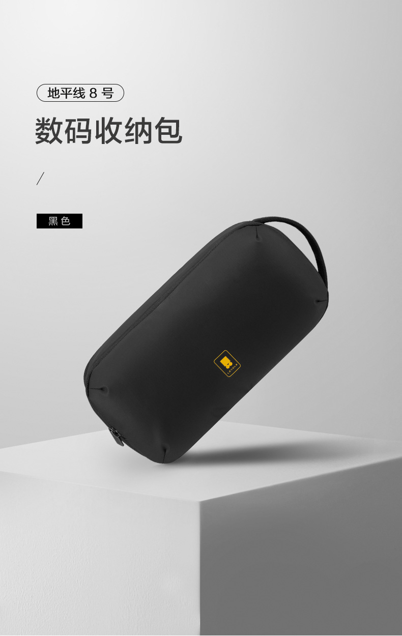 LA-1967-数码收纳包_01