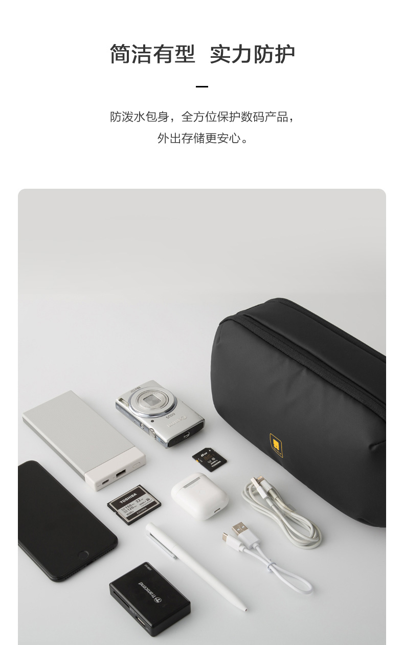 LA-1967-数码收纳包_02