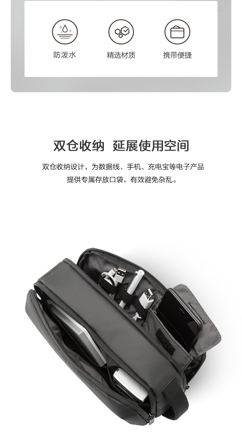 LA-1967-数码收纳包_03