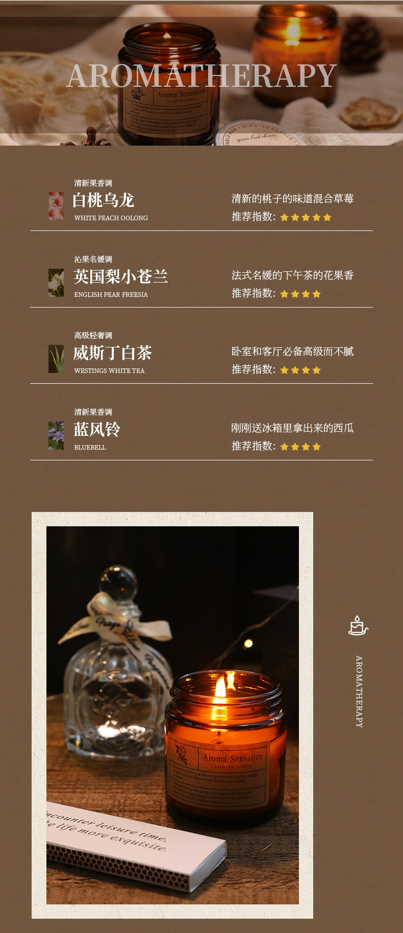 香薰-礼品定制