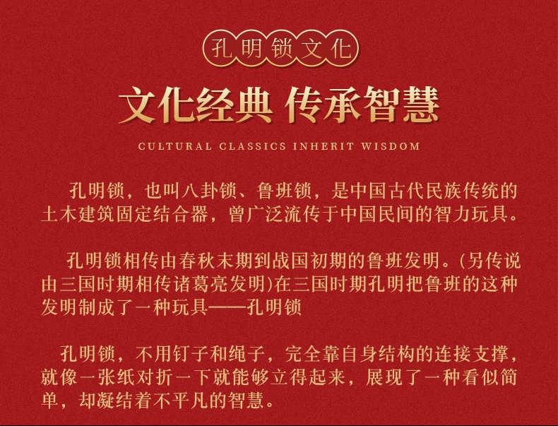 孔明锁-礼品定制