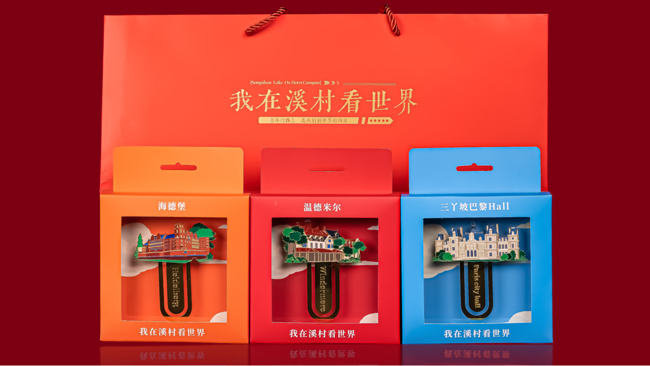 文创书签1