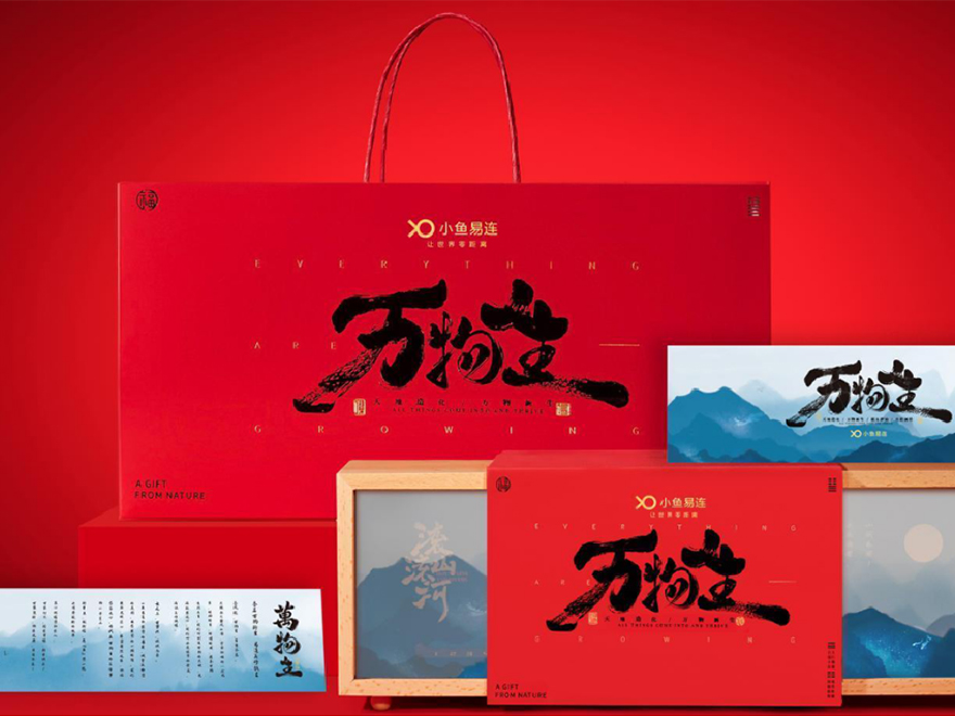 新年-礼品定制