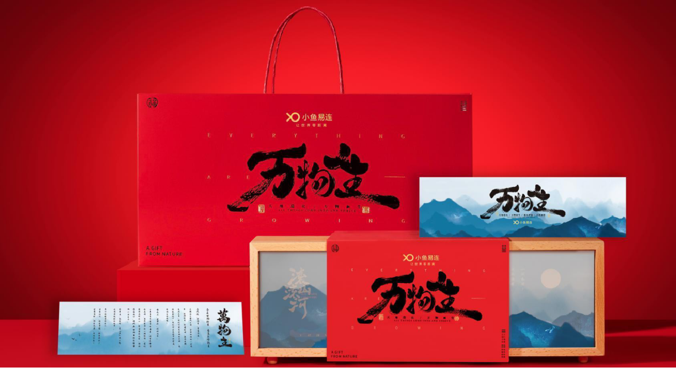 新年