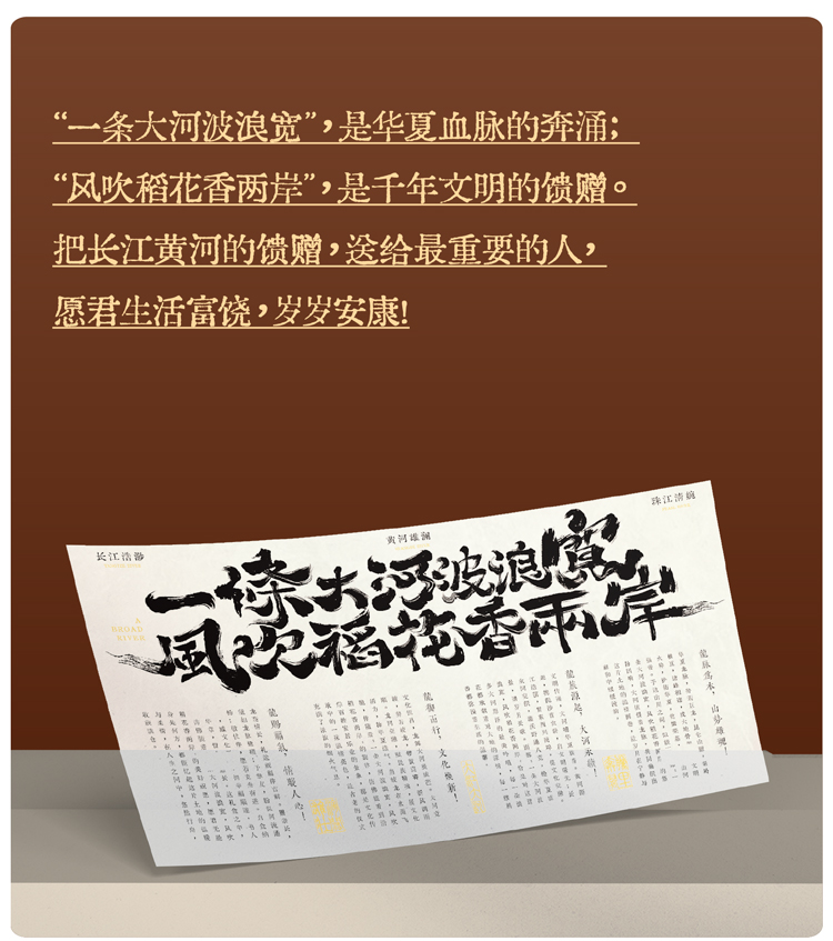 一条大河详情页转曲_画板-1_09