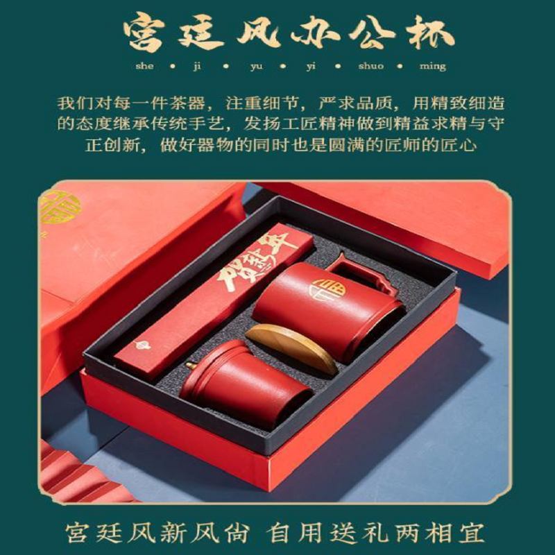 福字宫廷杯-新春款3