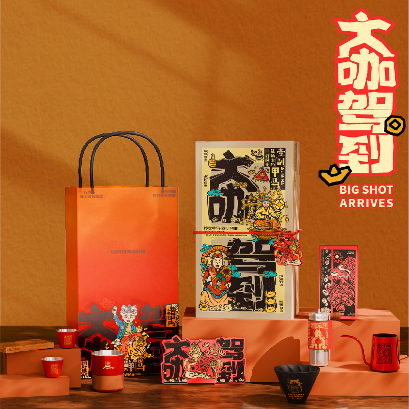 大咖驾到轮播图_画板 1 副本 9