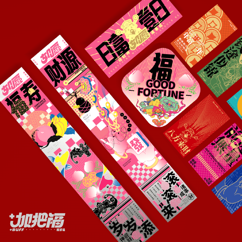 加把福新年-轮播图-08