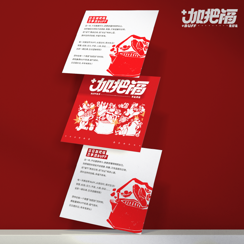 加把福新年-轮播图-09