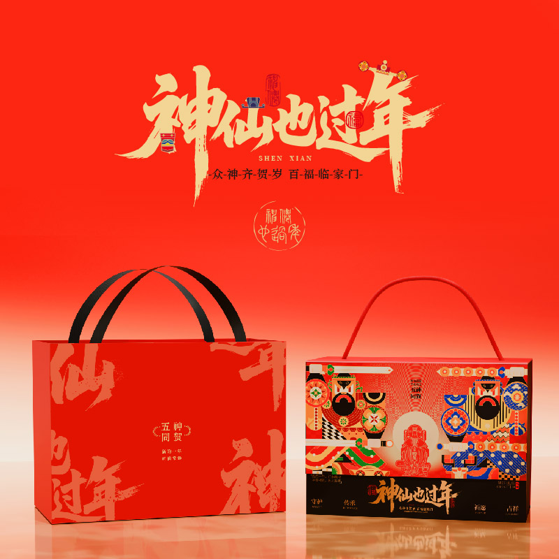 神仙也过年轮播图-04