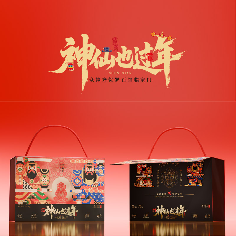 神仙也过年轮播图-05